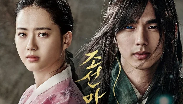 Чосонский маг (2015)