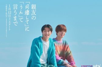 Обратный отсчет до того, как ты скажешь «Да» (2026)